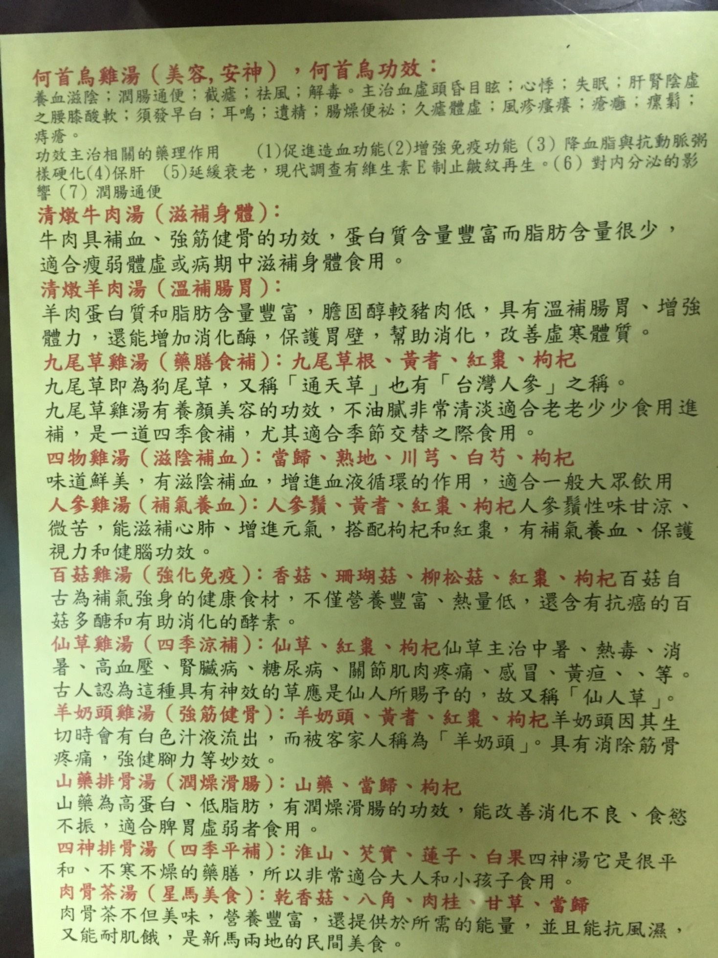 2中壢長堤金牌鹽焗雞湯品4.jpg