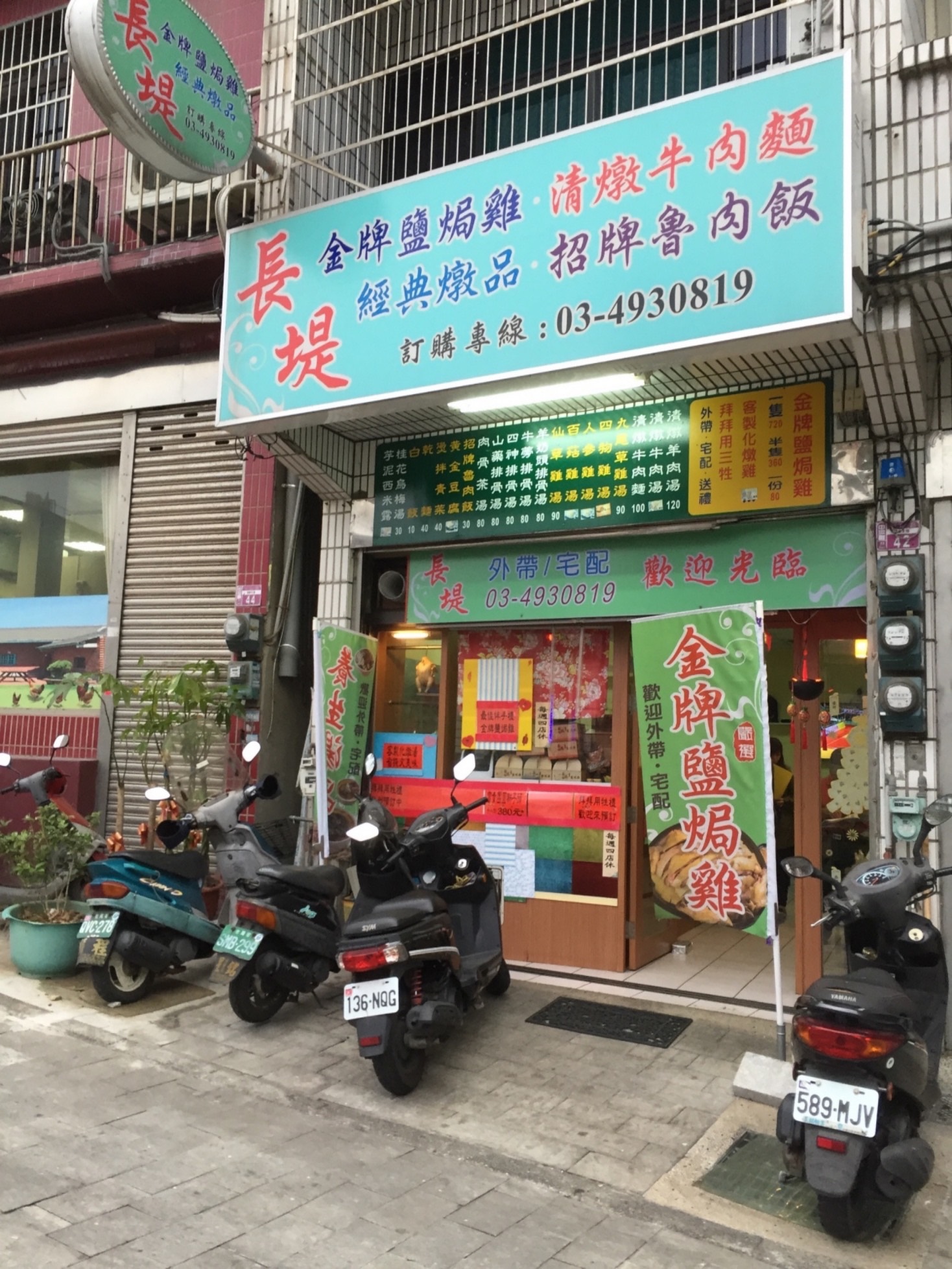1中壢長堤金牌鹽焗雞湯品1.jpg
