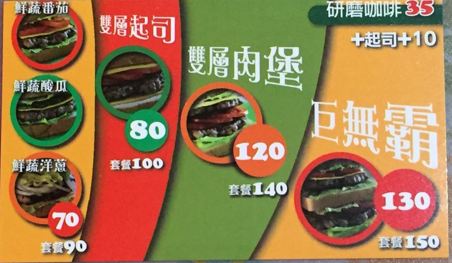 4-1桃園中壢sogo慈惠三街-蜜蜂小吧豬肉堡15.jpg