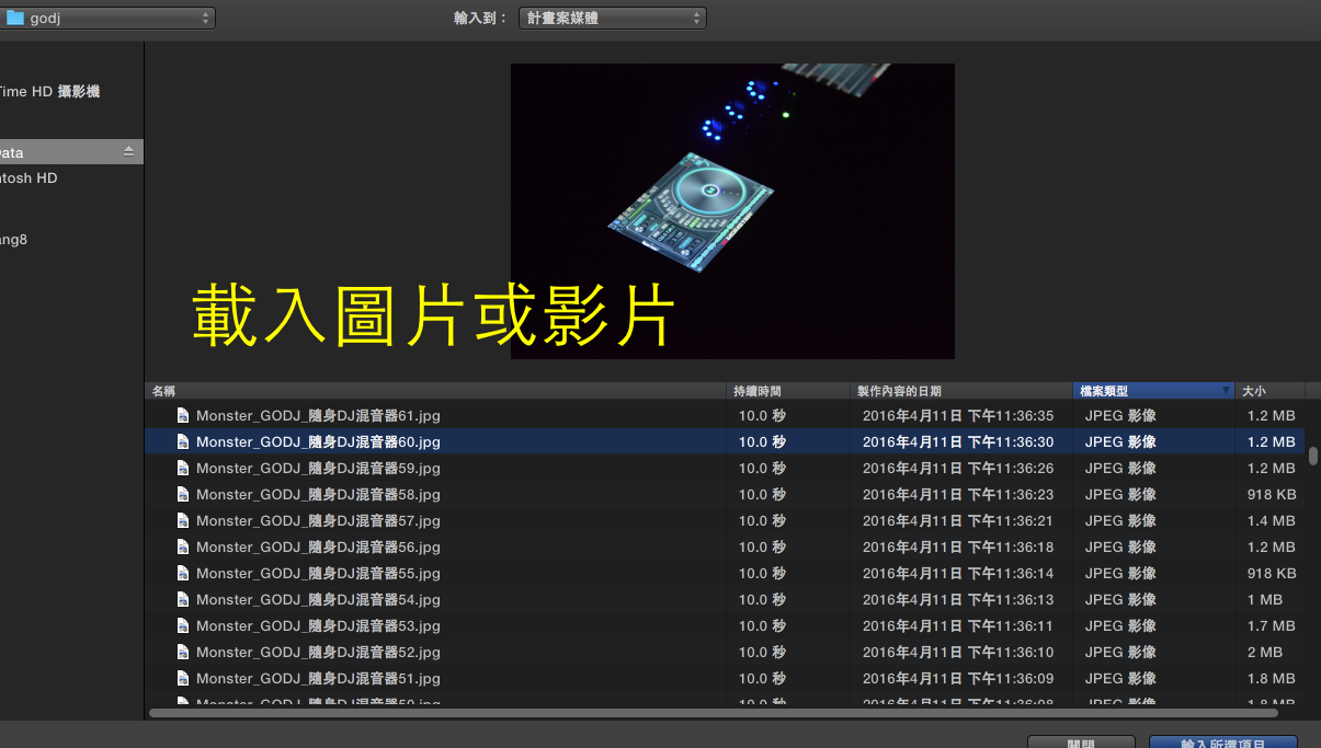 Apple MAC imovie編輯影片簡單教學-05.png