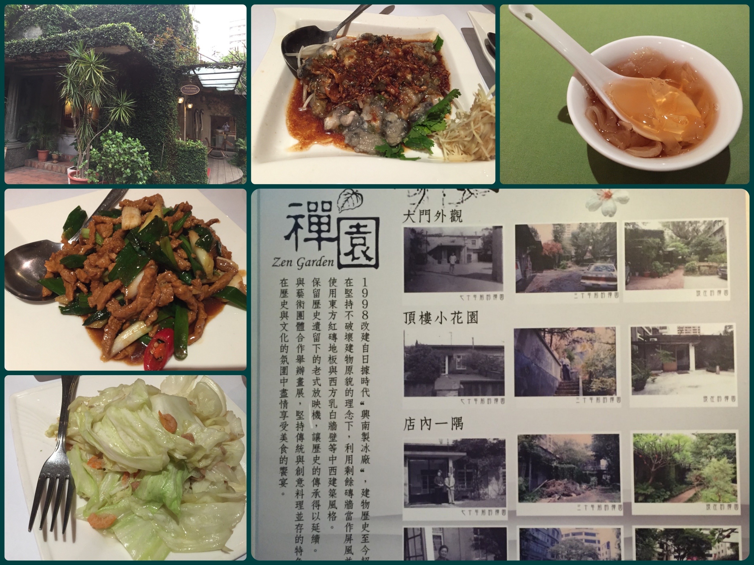 0-0桃園中壢禪園-main.jpg