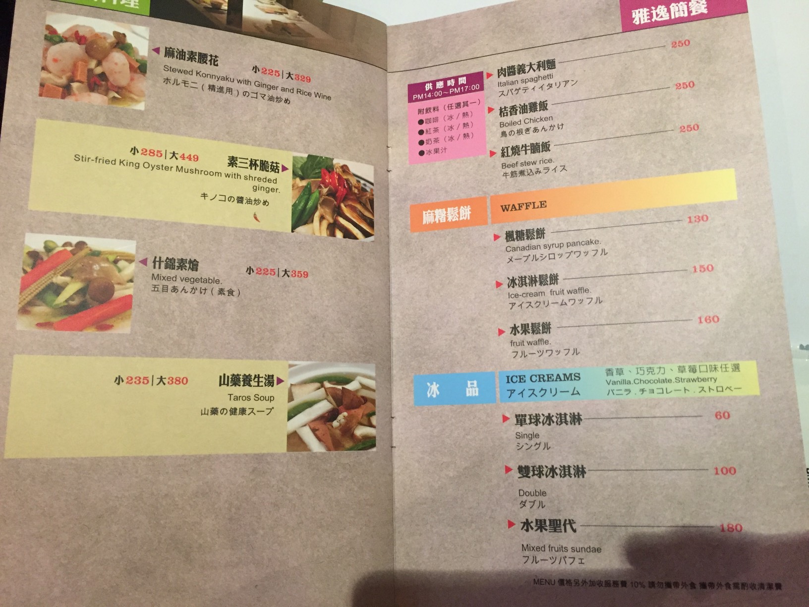 3-9桃園中壢禪園中式料理(原日據時期製冰廠)19.jpg