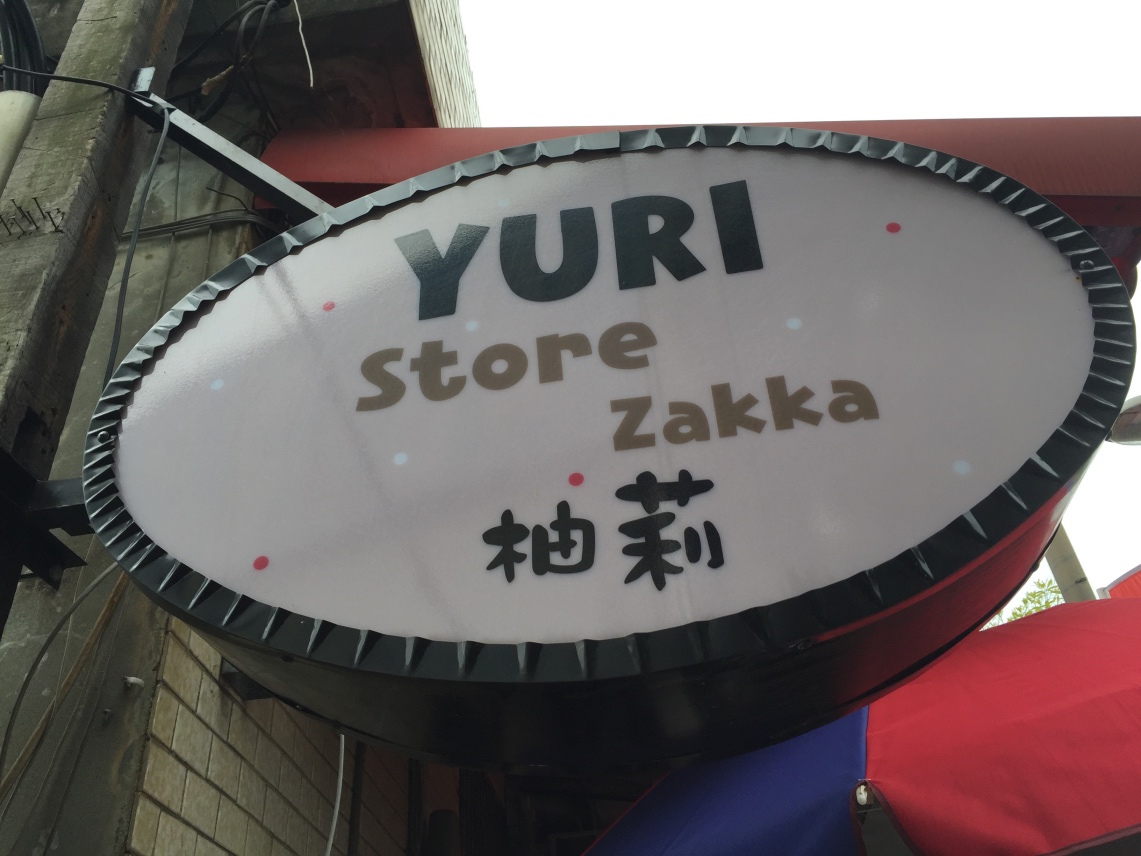 0-1新北市鶯歌陶磁老街--Yuti佑莉多肉盆栽造景5.jpg