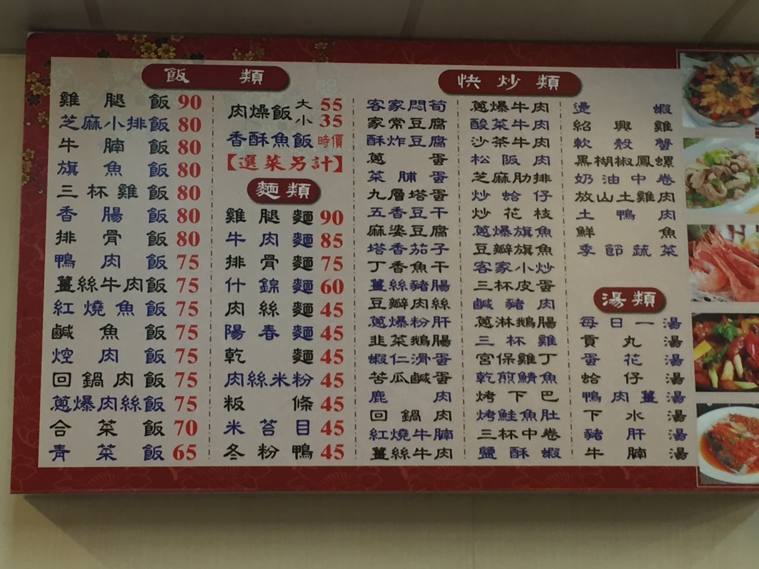 3桃園-中壢-中美路-欣園優質自助餐式快餐10.jpg