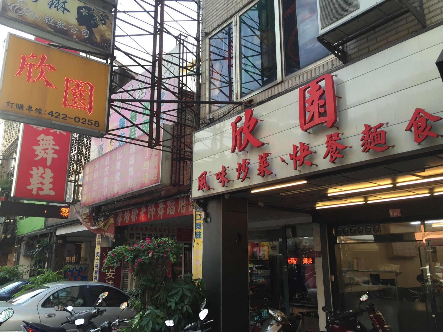 1桃園-中壢-中美路-欣園優質自助餐式快餐1.jpg