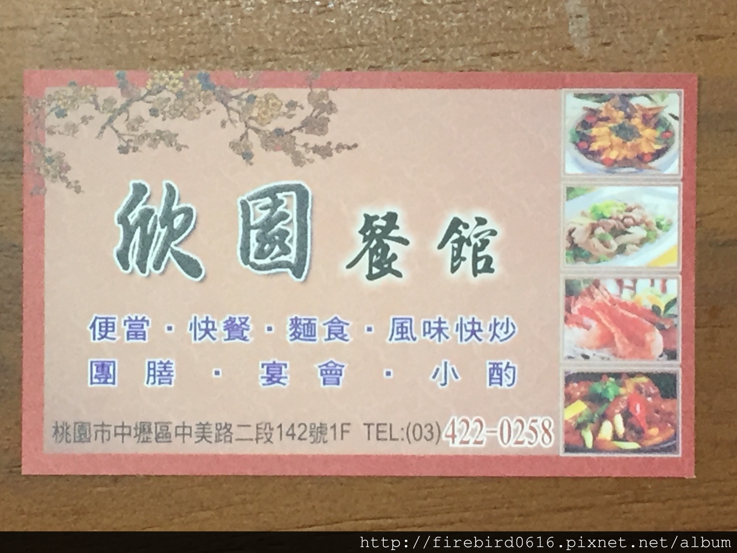 9-1桃園-中壢-中美路-欣園優質自助餐式快餐12.jpg