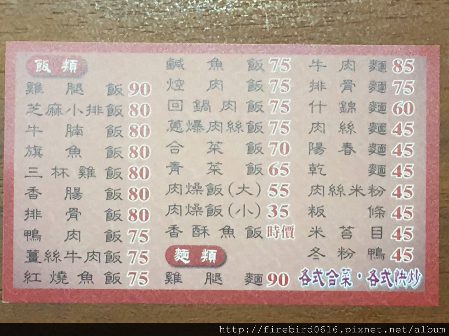 9-2桃園-中壢-中美路-欣園優質自助餐式快餐11.jpg