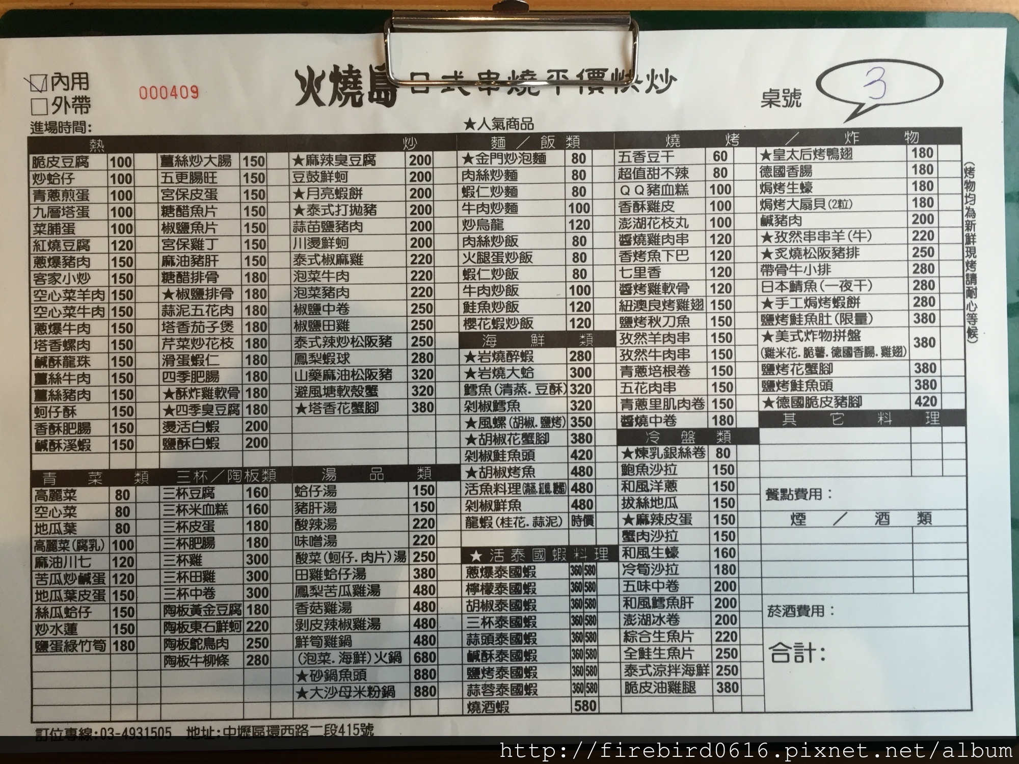 2-1桃園-中壢-環西路-火燒島平價快炒2.jpg