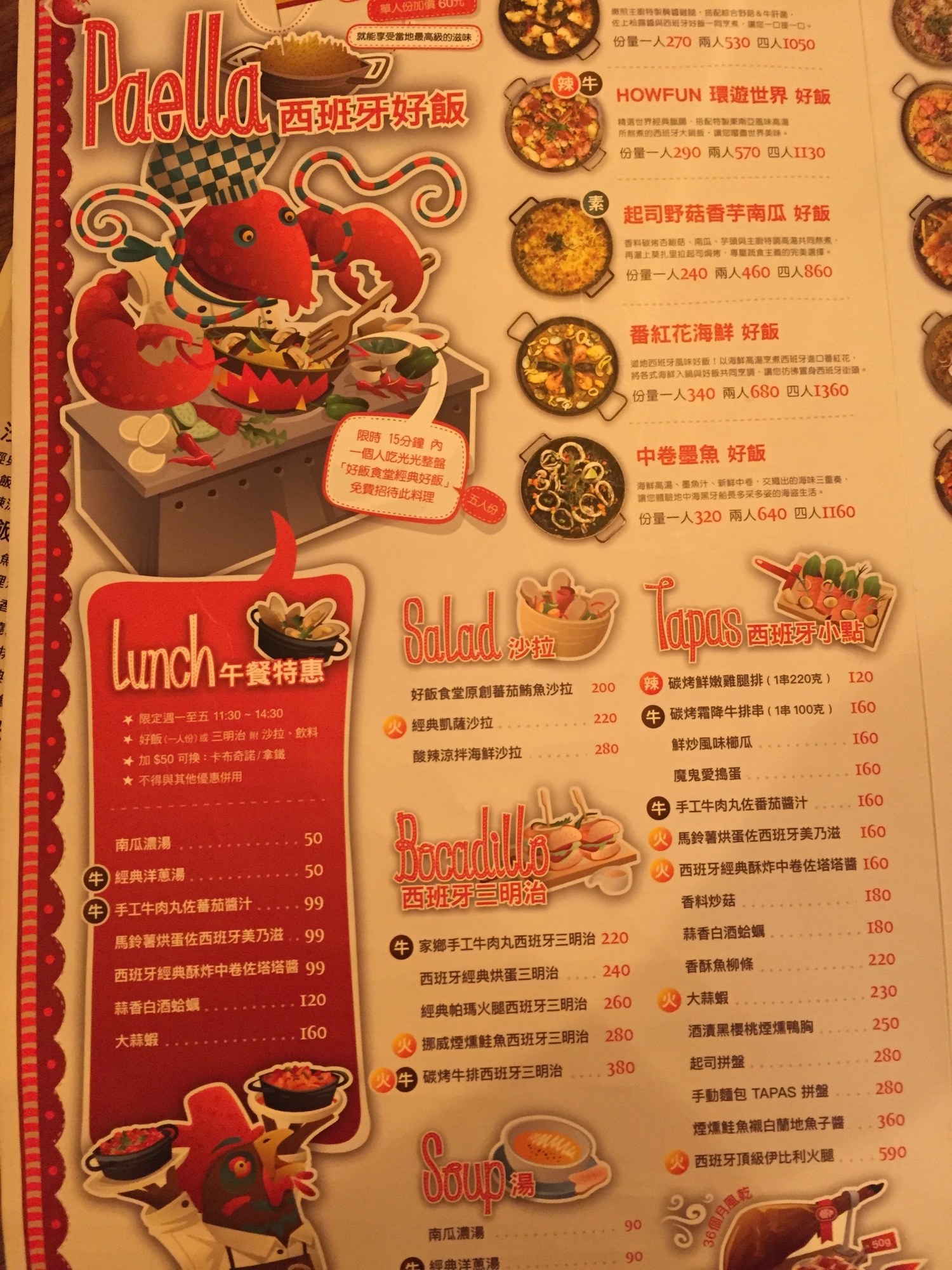 2-2桃園龜山林口A8環球購物中心--Howfun好飯食堂3.jpg