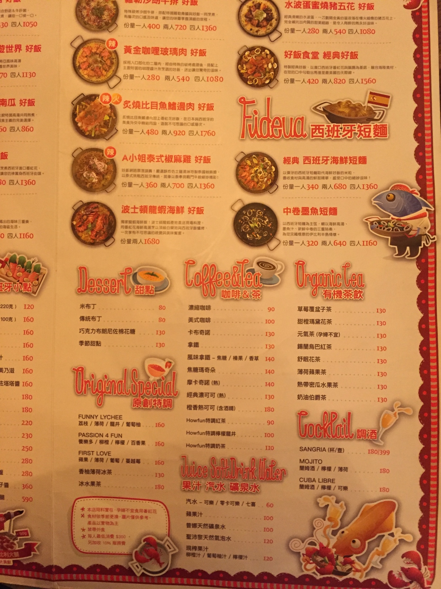2-3桃園龜山林口A8環球購物中心--Howfun好飯食堂4.jpg