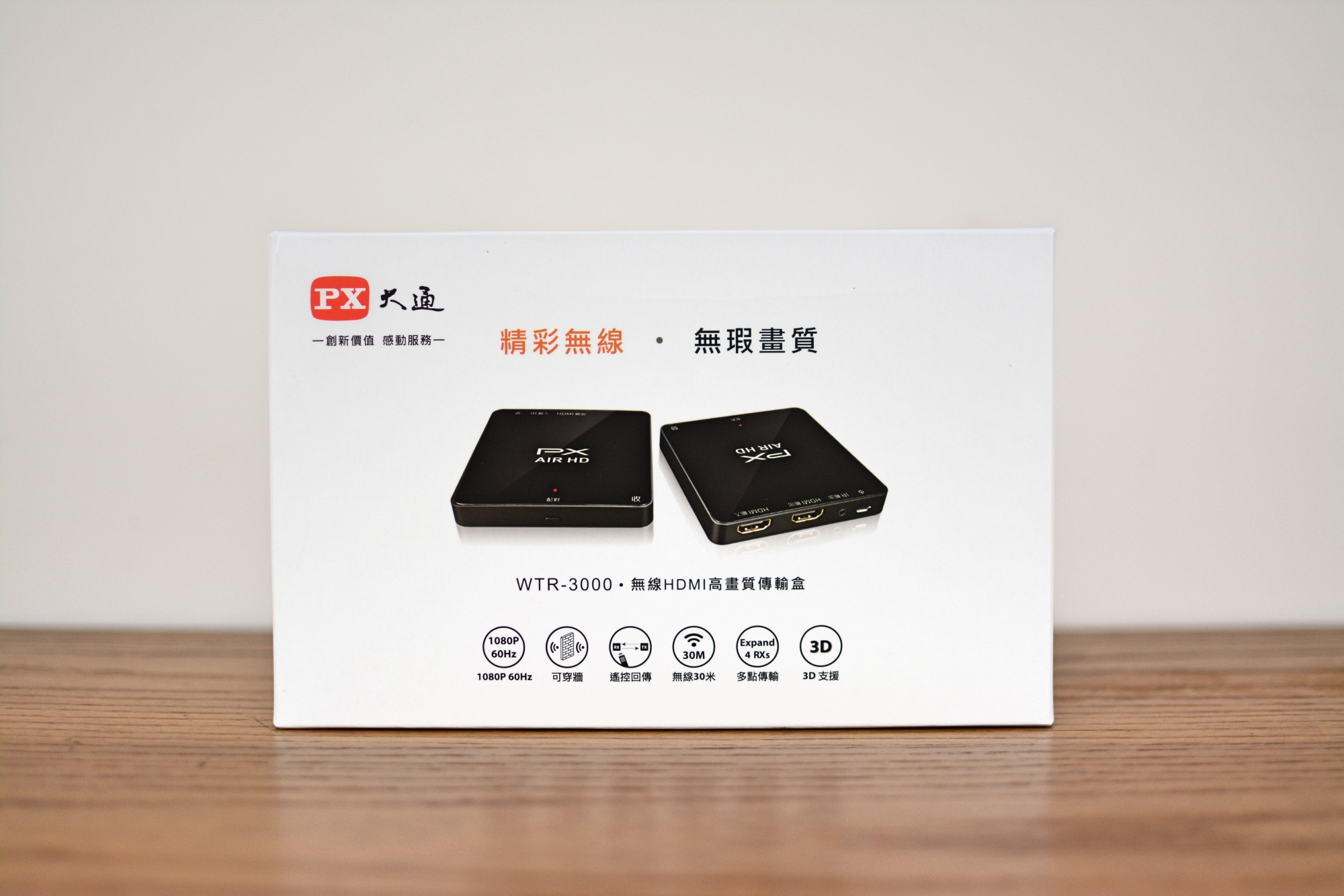 1-1 大通PX-AIRHD(WTR-3000)15.jpg 1-1 大通PX-AIRHD(WTR-3000)15.jpg