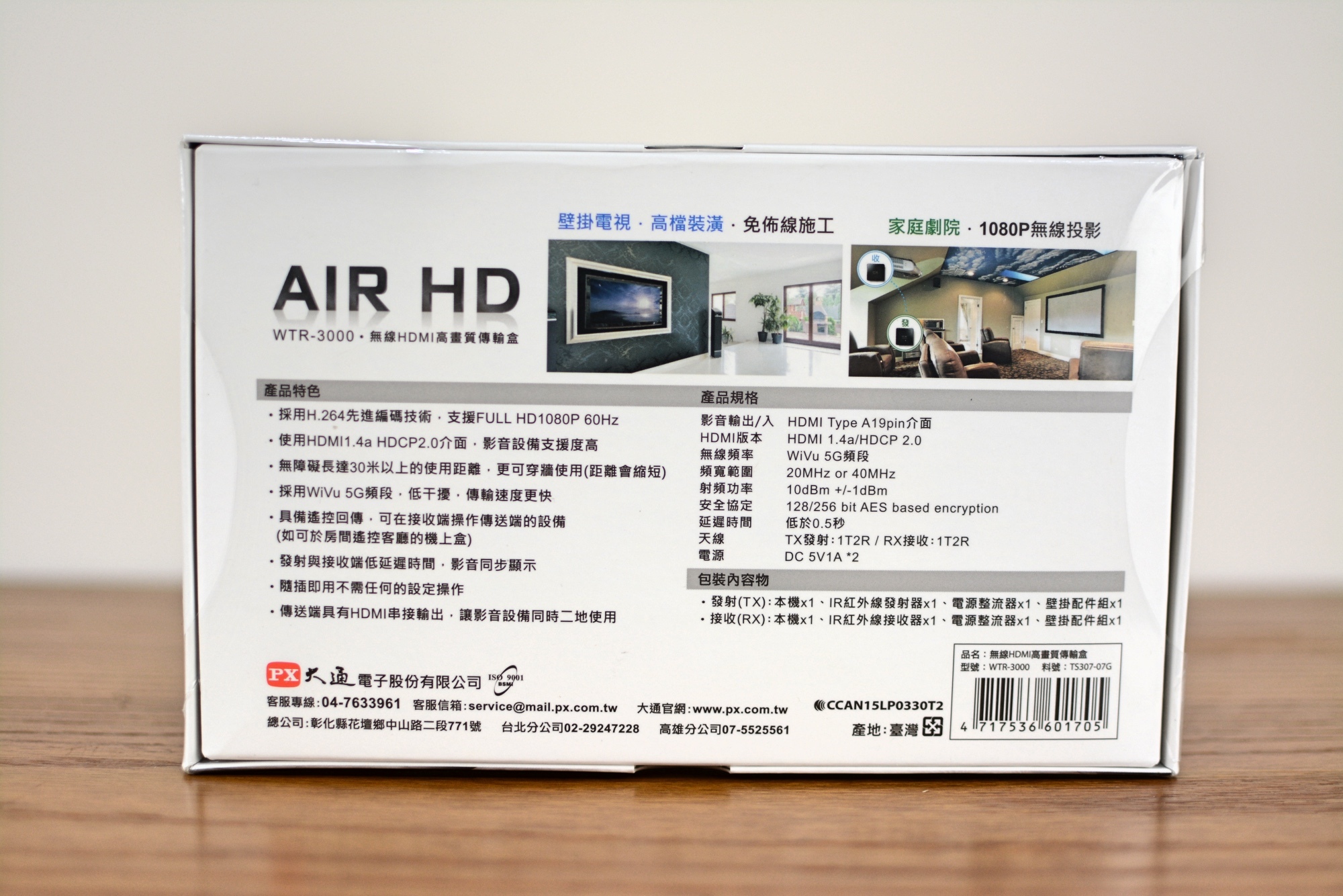 1-2 大通PX-AIRHD(WTR-3000)11.jpg 1-2 大通PX-AIRHD(WTR-3000)11.jpg