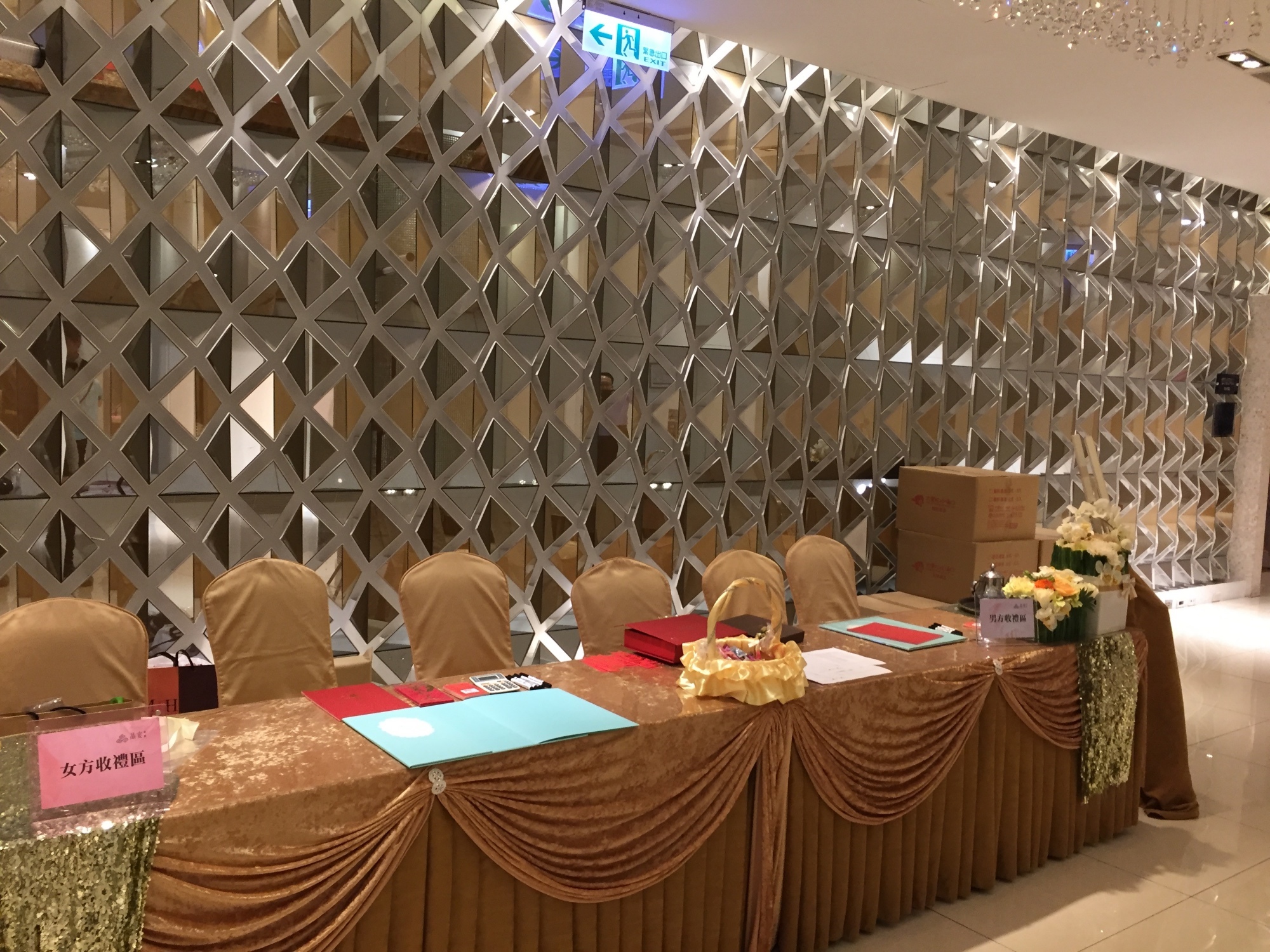 1-2訂婚結婚收禮金教學7.jpg