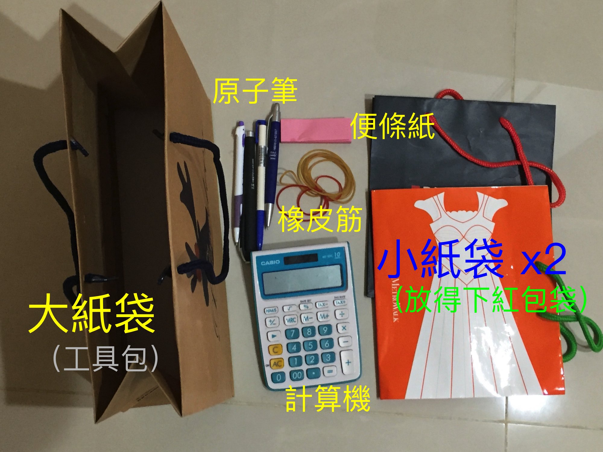 1-1訂婚結婚收禮金教學2.jpg