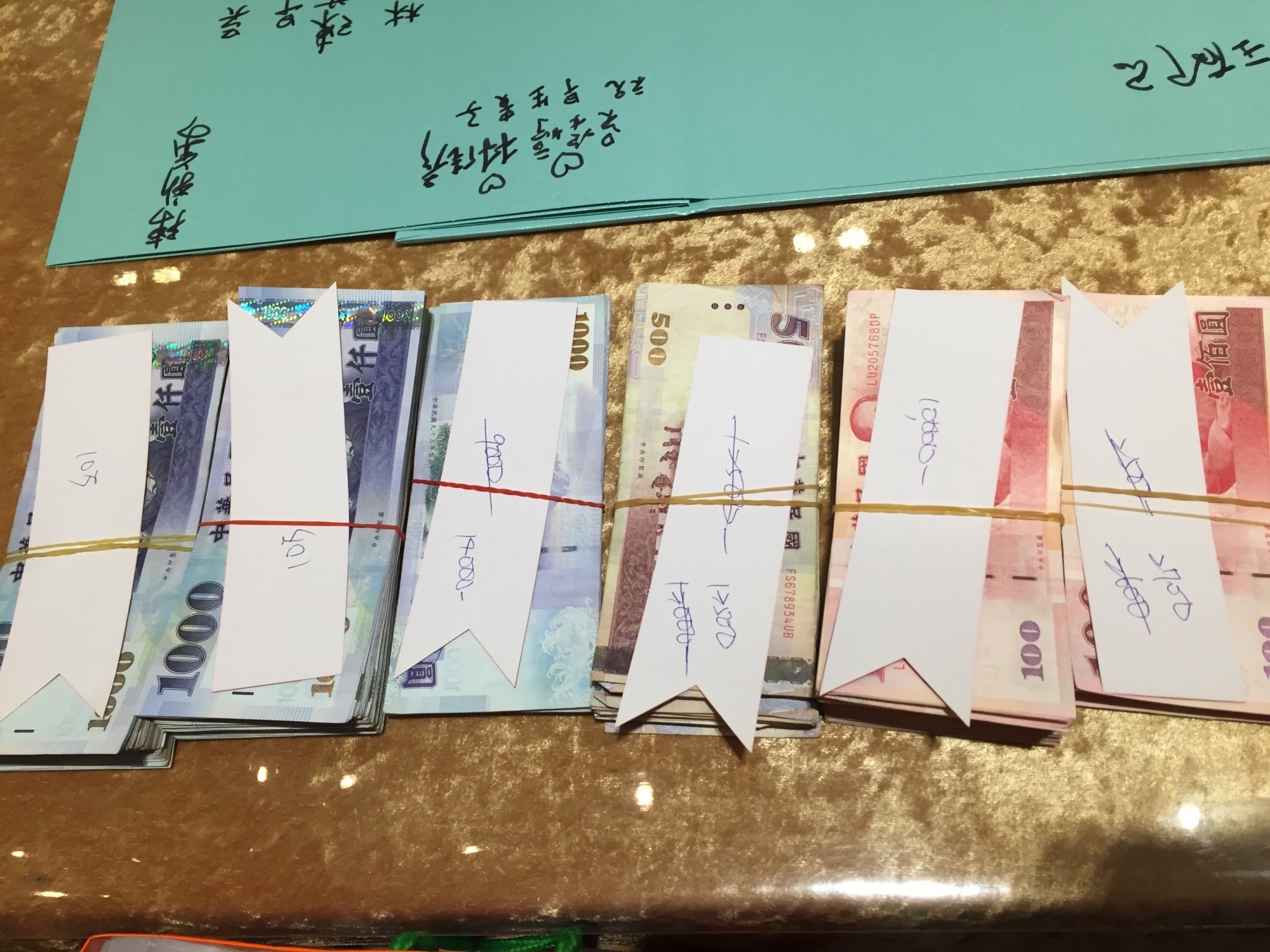 3-4訂婚結婚收禮金教學30.jpg