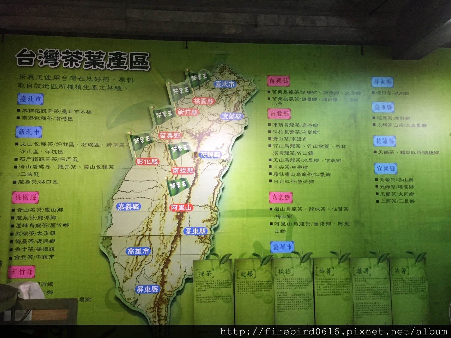 1-0龍潭乳姑山腳下福源茶場（茶裡王觀光工場）11.jpg