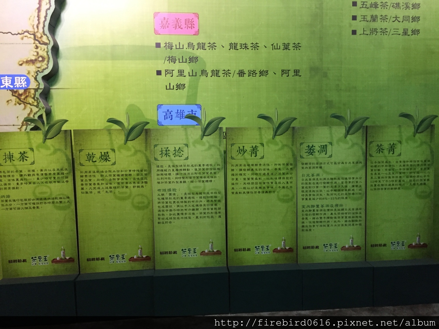 1-1龍潭乳姑山腳下福源茶場（茶裡王觀光工場）8.jpg