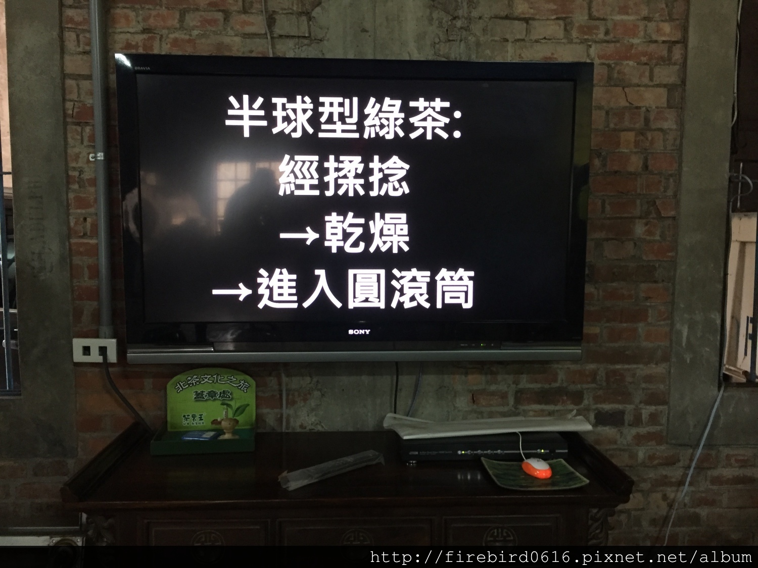 1-2龍潭乳姑山腳下福源茶場（茶裡王觀光工場）7.jpg