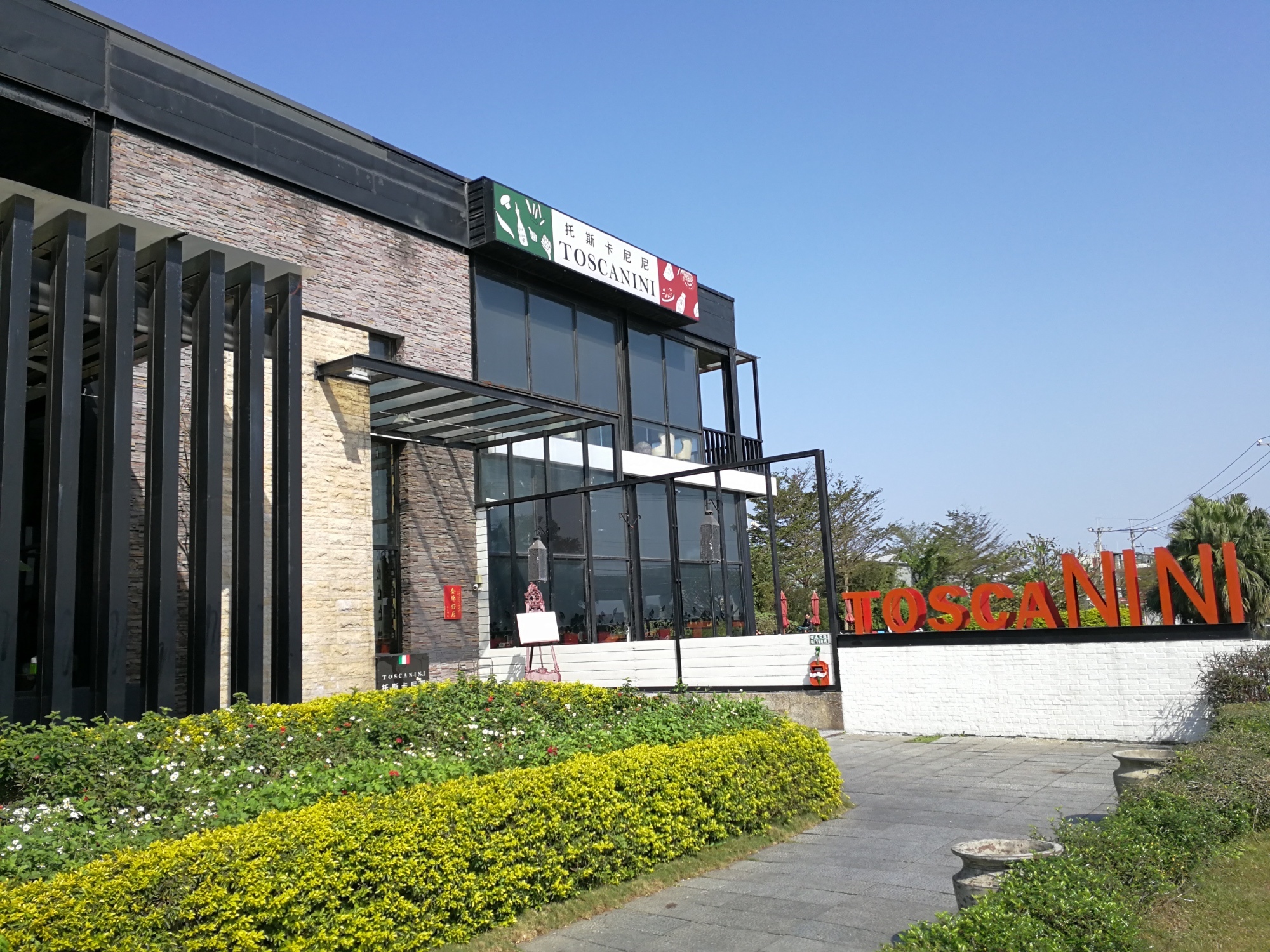 1-1桃園中壢托斯卡尼尼義大利庭院餐廳平鎮店3.jpg