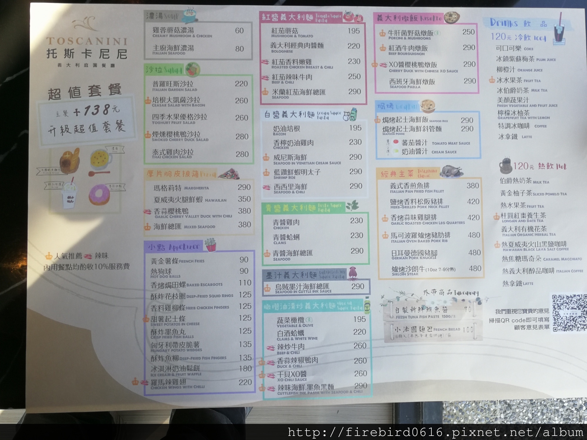 4桃園中壢托斯卡尼尼義大利庭院餐廳平鎮店22.jpg