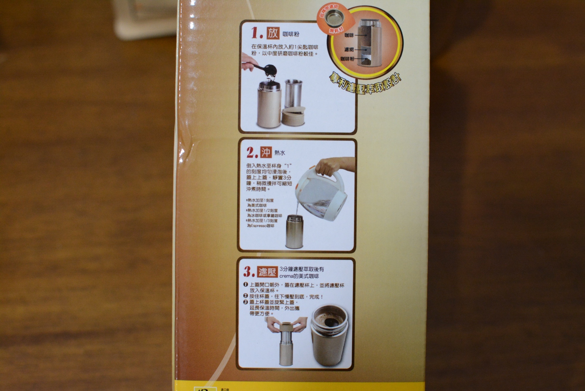 1-2 a鍋寶超真空咖啡萃取杯（不鏽鋼保溫杯加法壓壺）4.jpg
