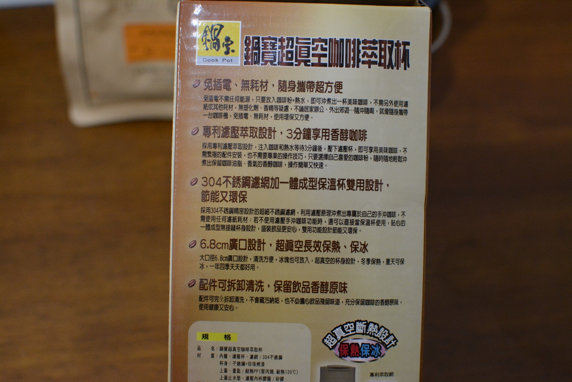 1-3 a鍋寶超真空咖啡萃取杯（不鏽鋼保溫杯加法壓壺）5.jpg