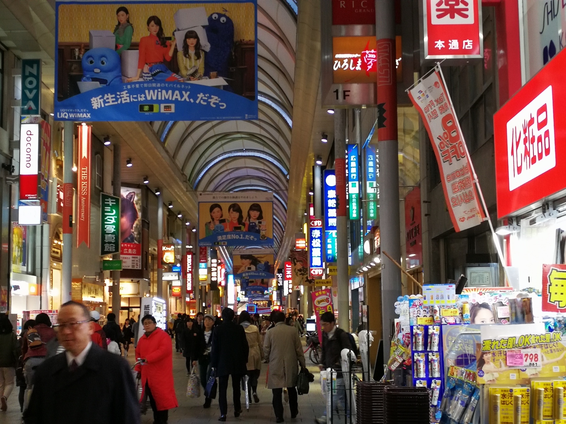 0廣島本通商店街1.jpg