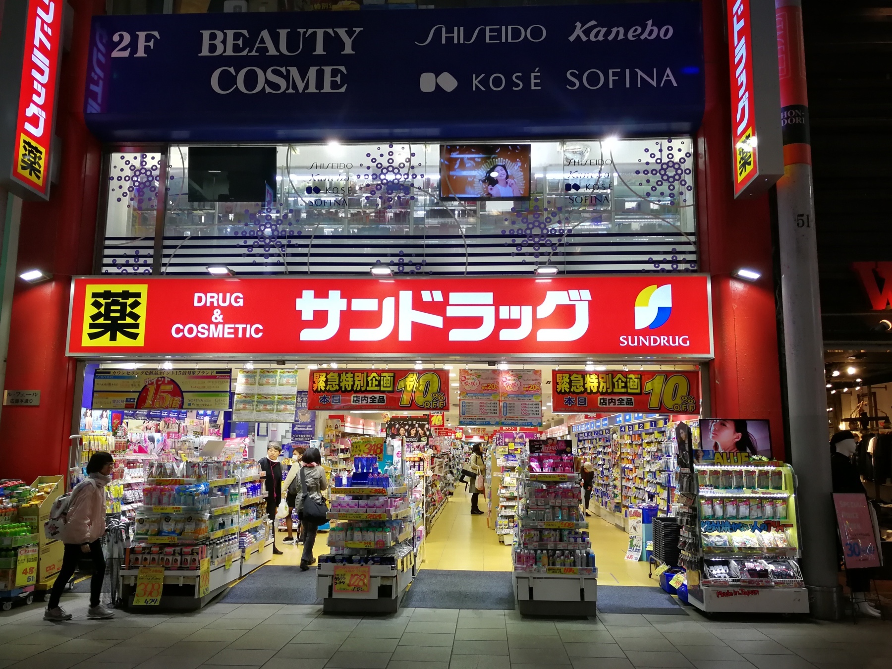 5廣島本通商店街5.jpg
