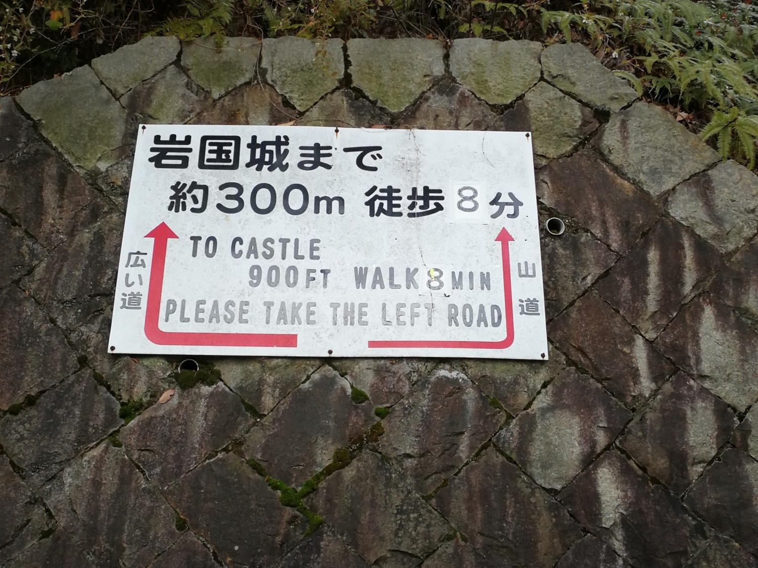 7岩國城3.jpg 7岩國城3.jpg