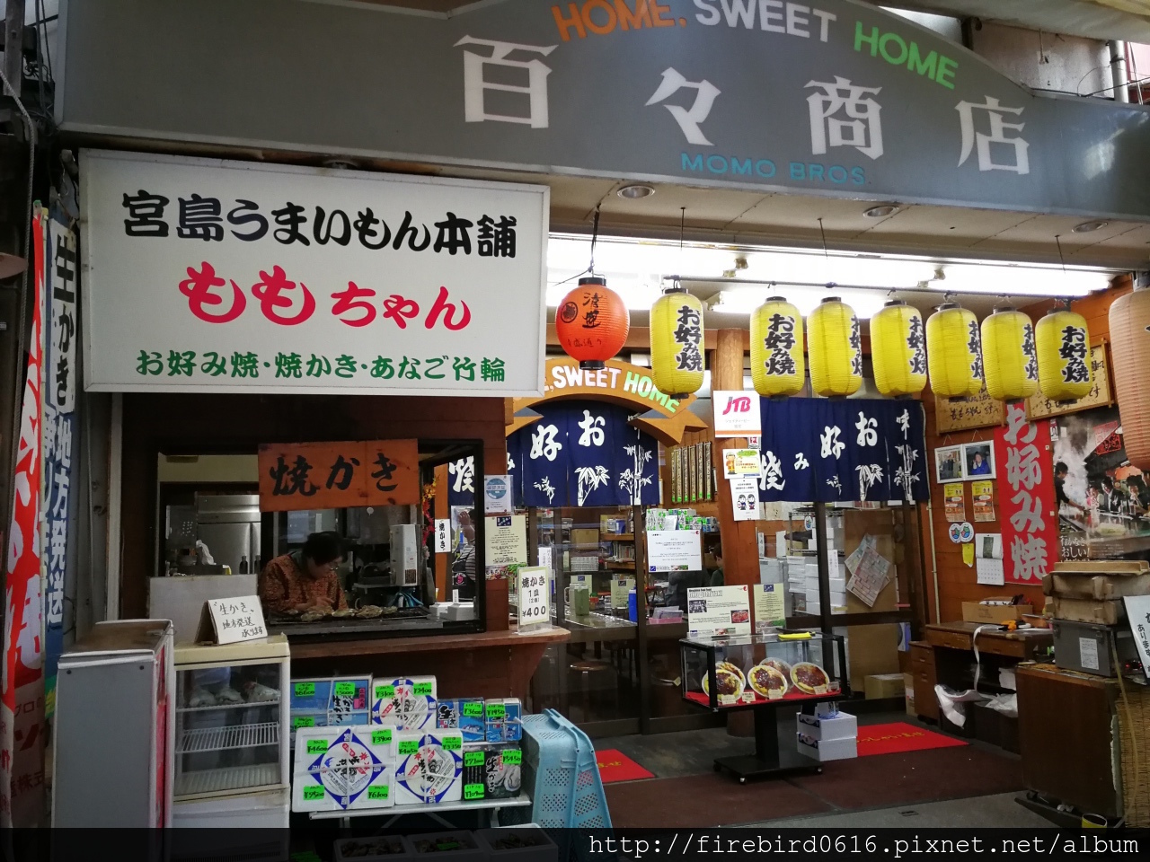 7-1宮島嚴島商店街38.jpg