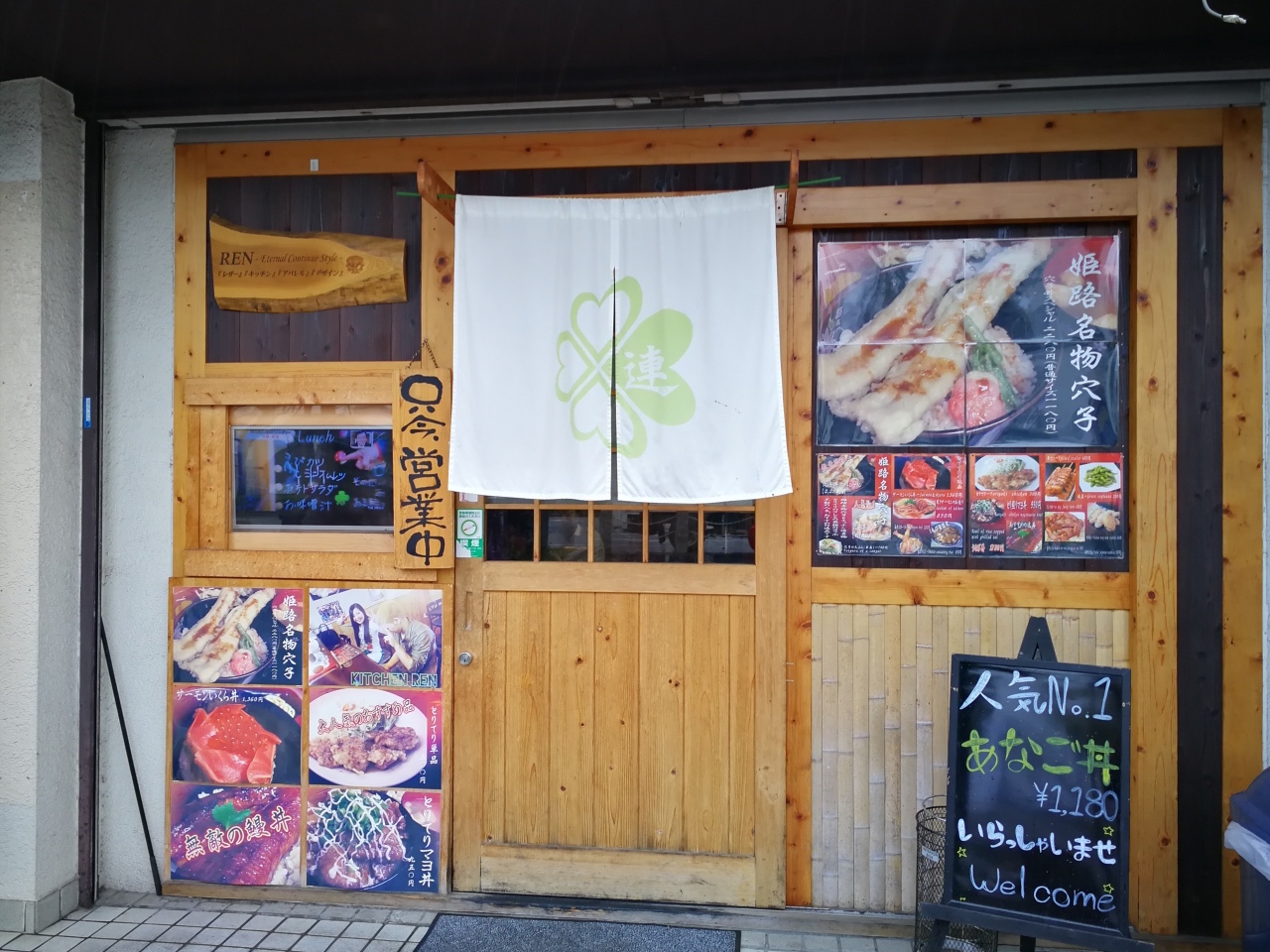 1姬路城穴子(鰻魚)飯15.jpg 1姬路城穴子(鰻魚)飯15.jpg