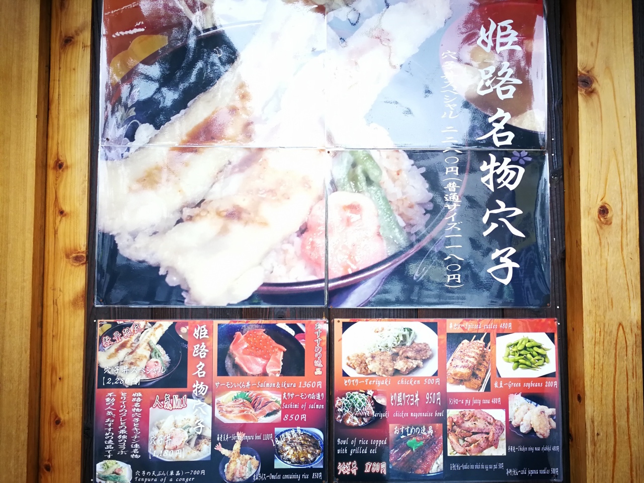 1姬路城穴子(鰻魚)飯14.jpg 1姬路城穴子(鰻魚)飯14.jpg