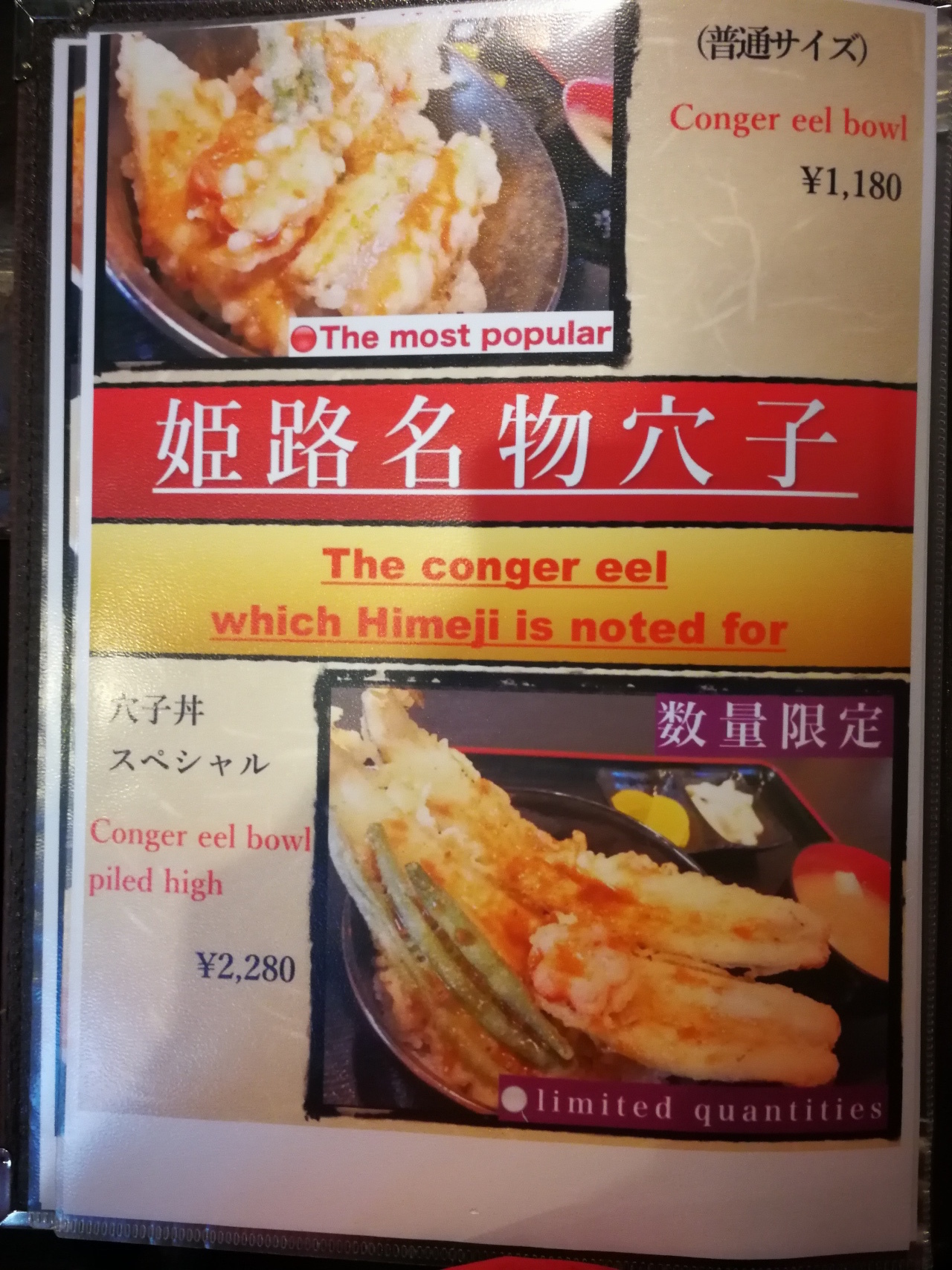 7姬路城穴子(鰻魚)飯3.jpg 7姬路城穴子(鰻魚)飯3.jpg
