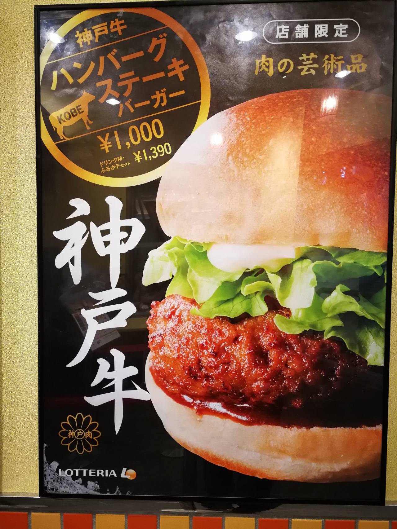 廣島本通神戶牛肉漢堡3.jpg