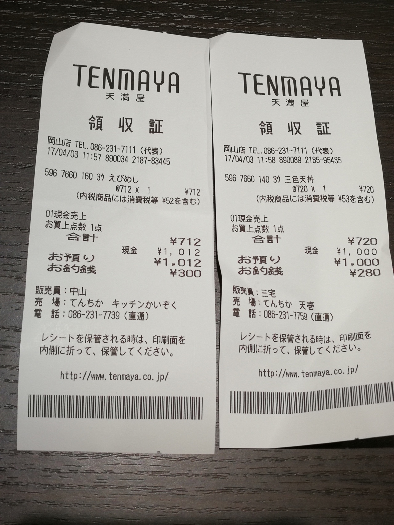 天滿屋午餐2.jpg