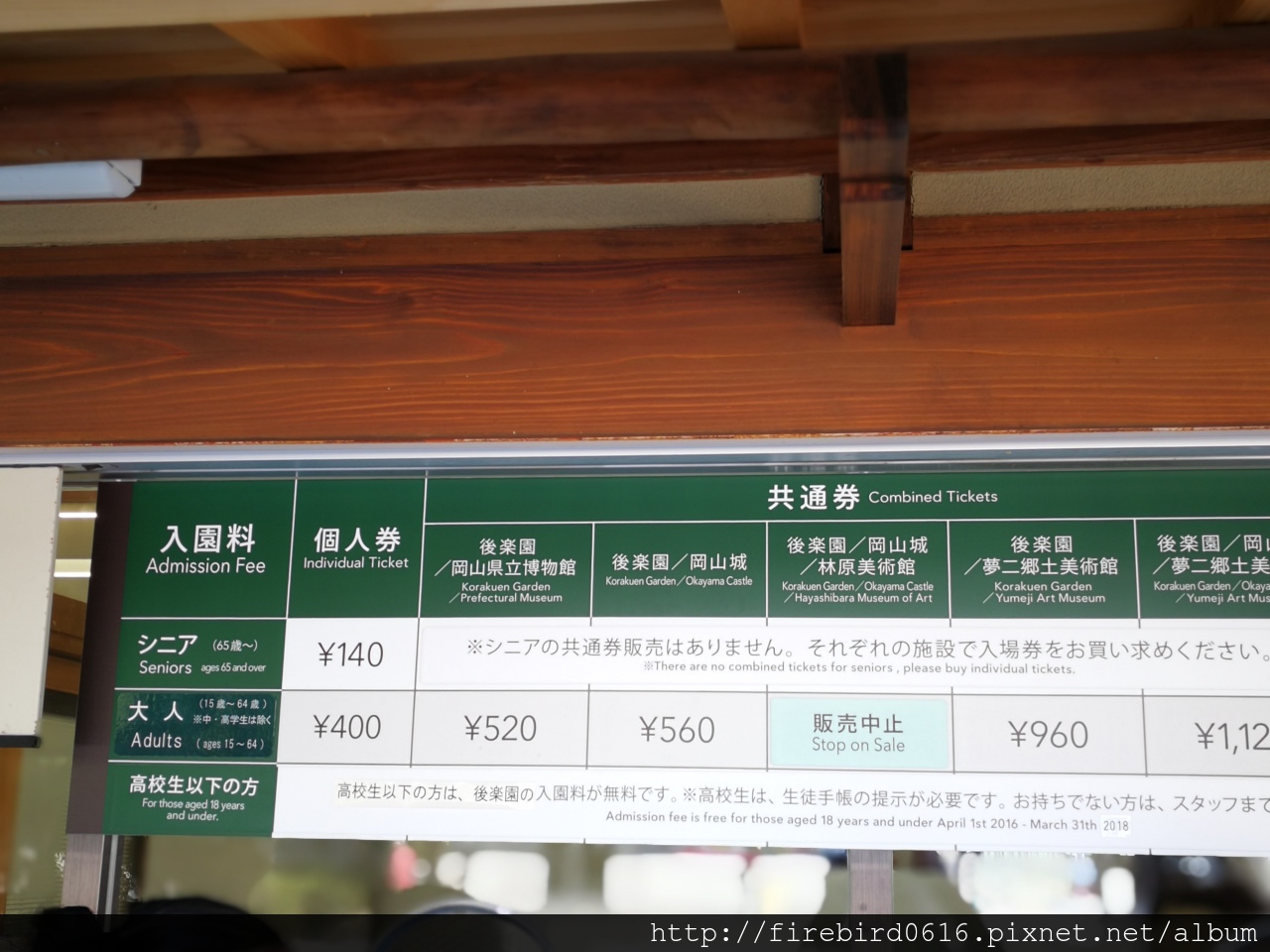 岡山後樂園-岡山城19.jpg