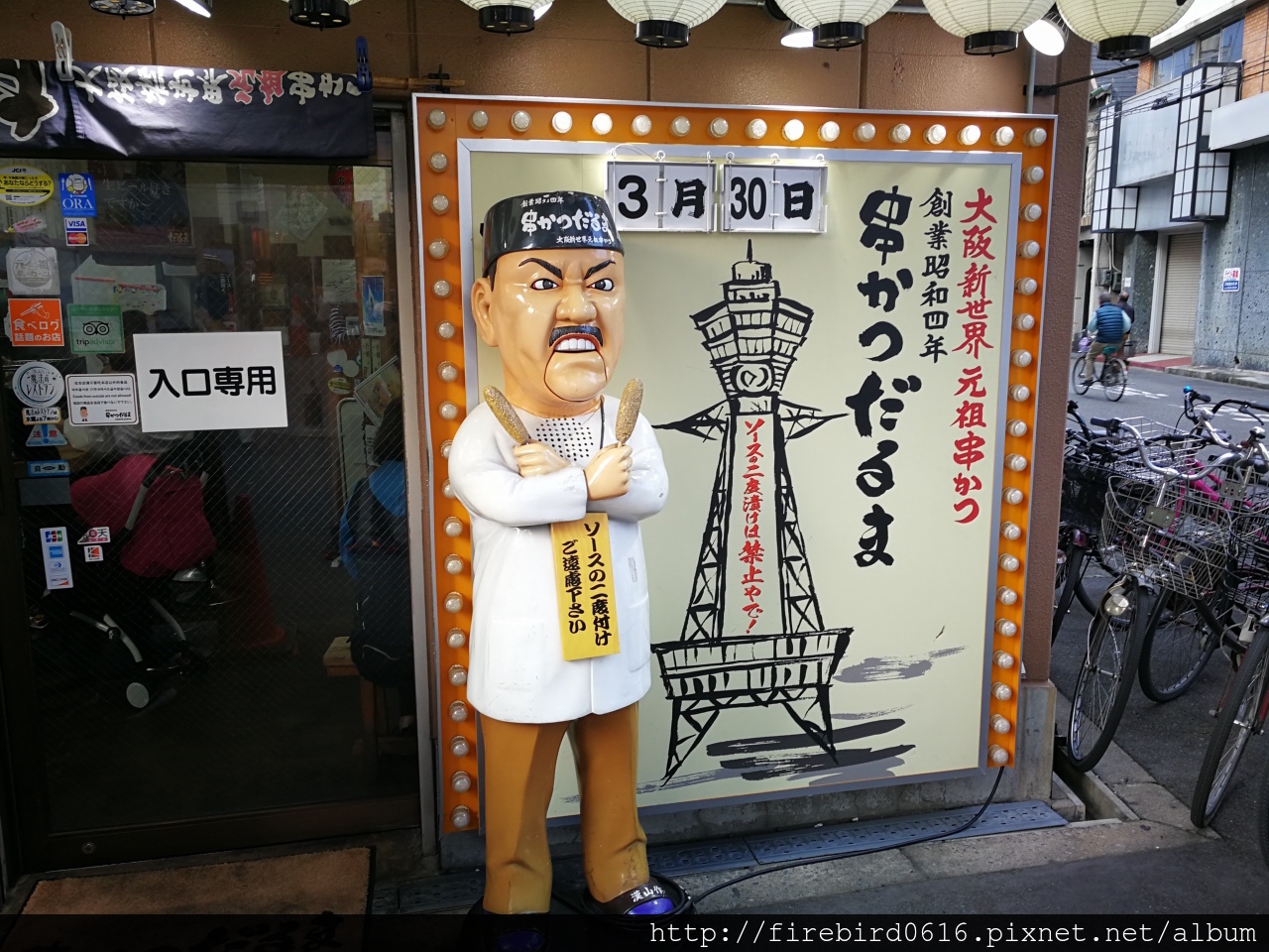 大阪通天閣3.jpg
