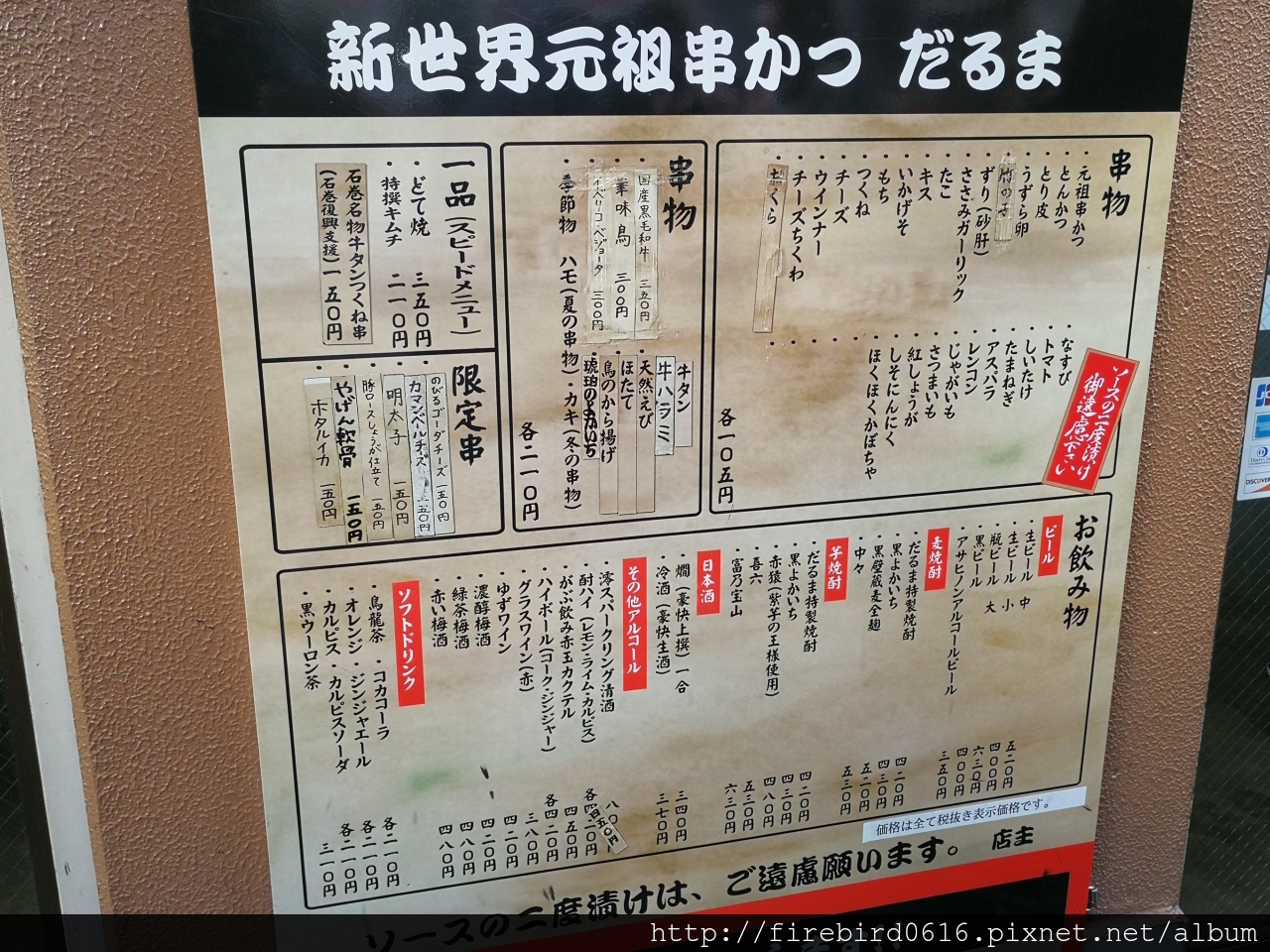 大阪通天閣7.jpg