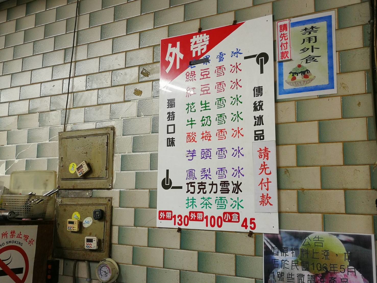 8-3桃園龍潭大池無名牛肉麵1760.jpg