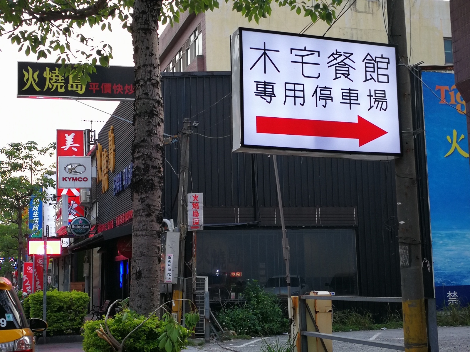 0-6桃園-中壢-WoodHouse木屋牛排店5.jpg 0-6桃園-中壢-WoodHouse木屋牛排店5.jpg
