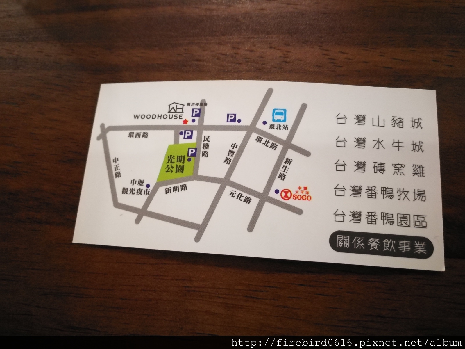 2-2桃園-中壢-WoodHouse木屋牛排店20.jpg 2-2桃園-中壢-WoodHouse木屋牛排店20.jpg