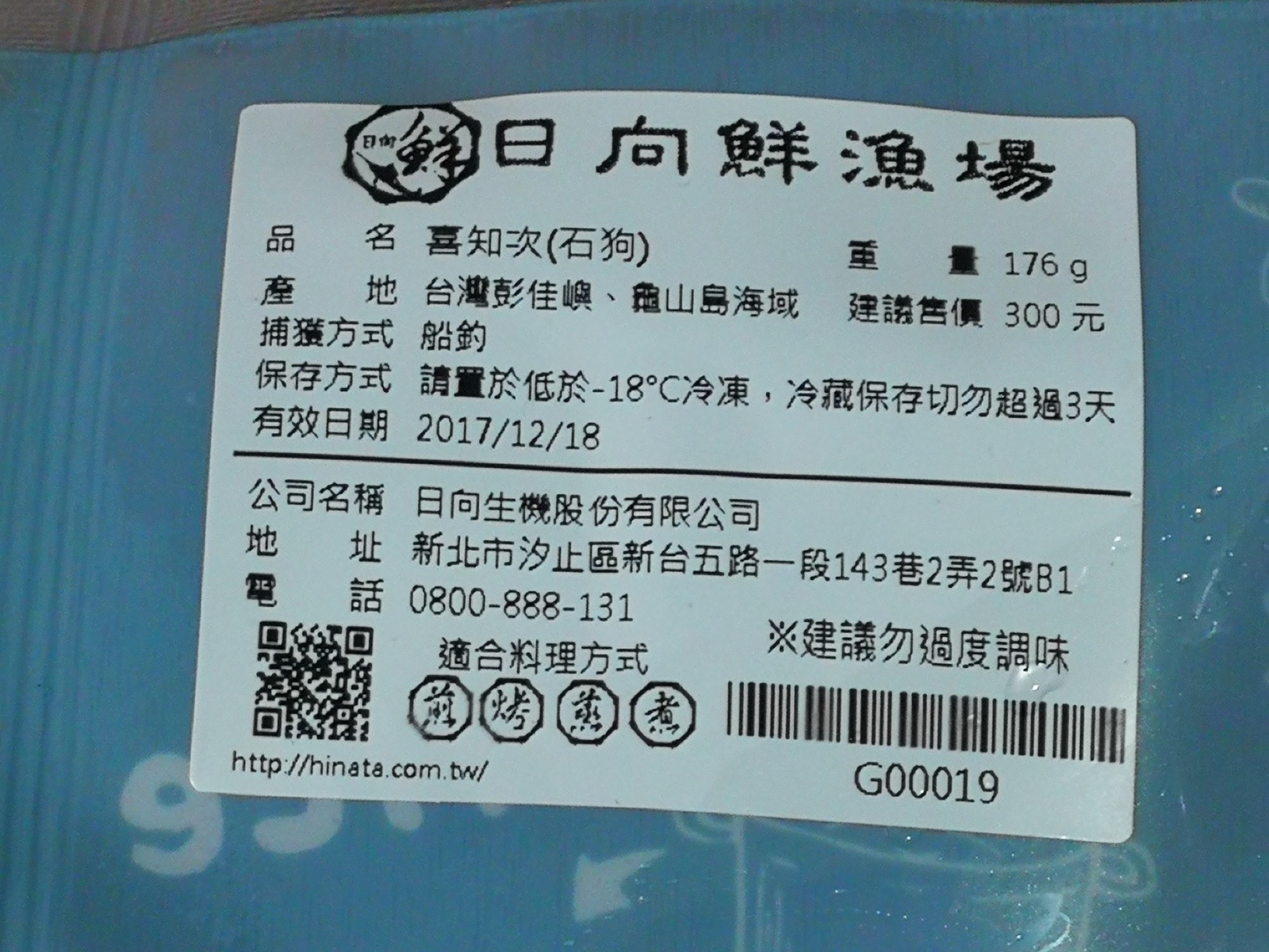 2-3日向鮮魚場61.jpg 2-3日向鮮魚場61.jpg