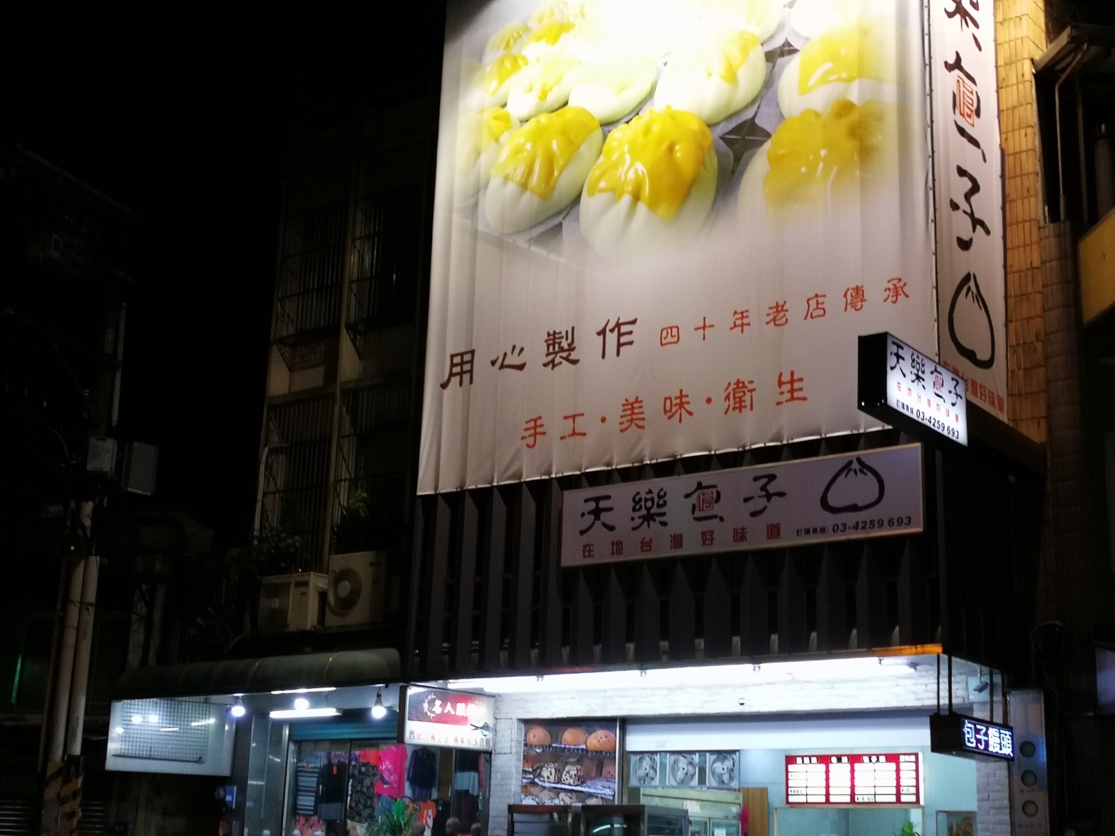1桃園中壢天樂包子17.jpg
