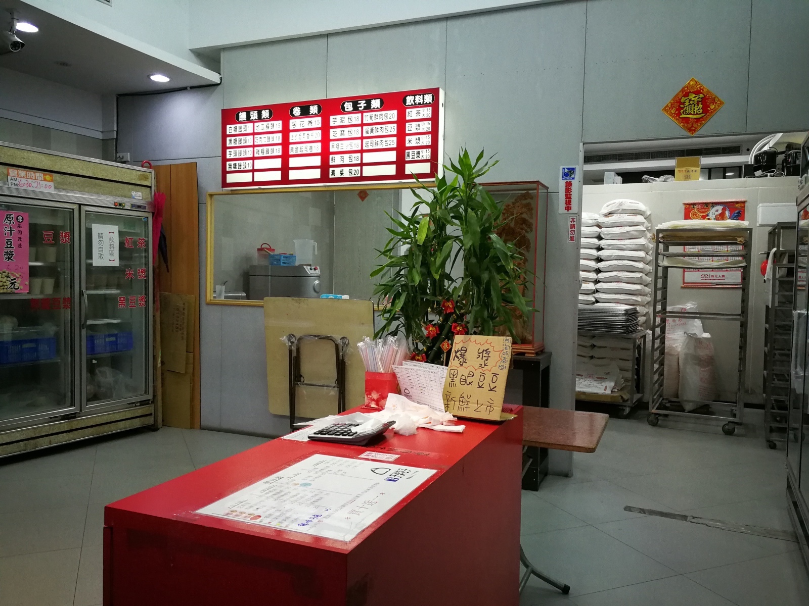 2-4桃園中壢天樂包子9.jpg