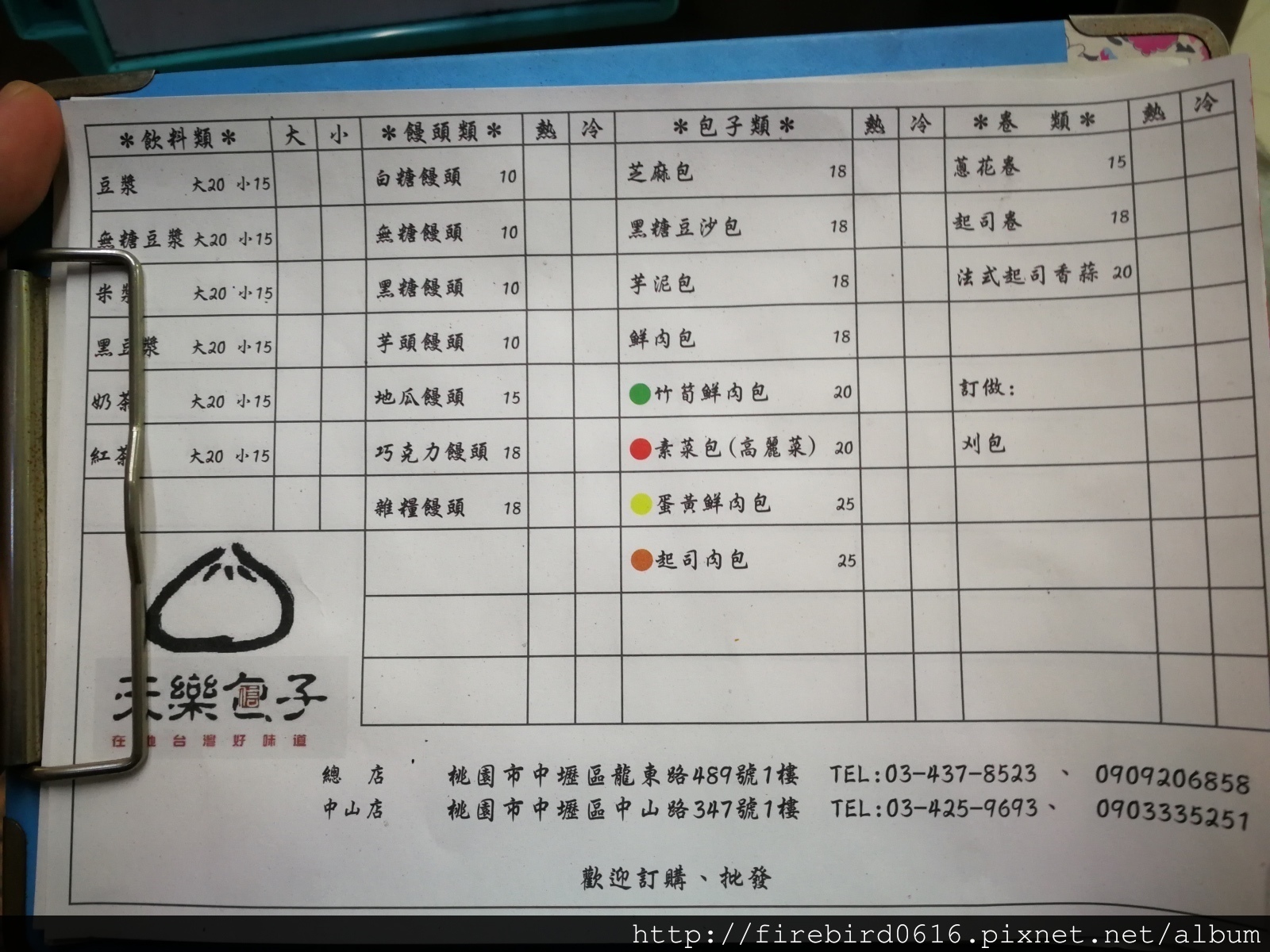 3桃園中壢天樂包子7.jpg