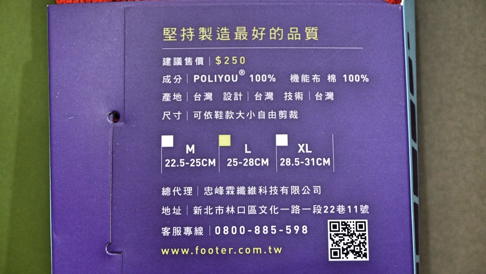 1Footer-減壓鞋墊32.jpg