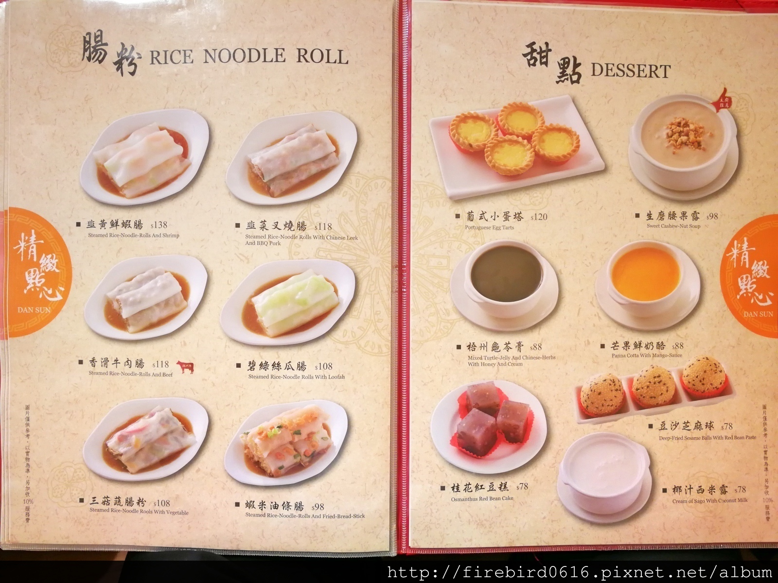 3桃園中壢SOGO三合院港點合菜12.jpg