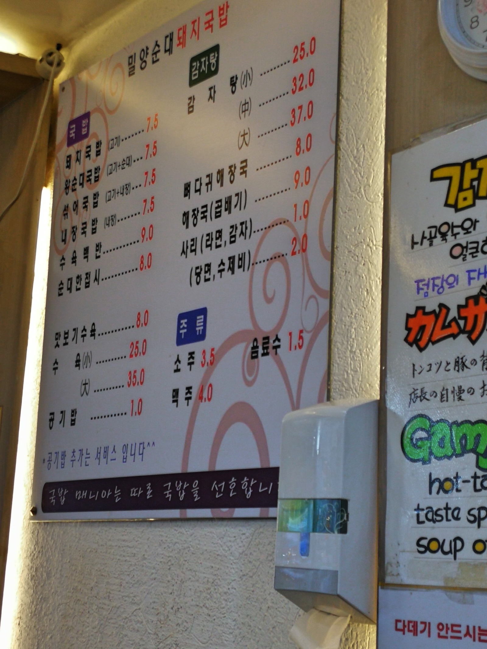 韓國釜山自由行海雲臺廣安橋豬肉湯飯5.jpg