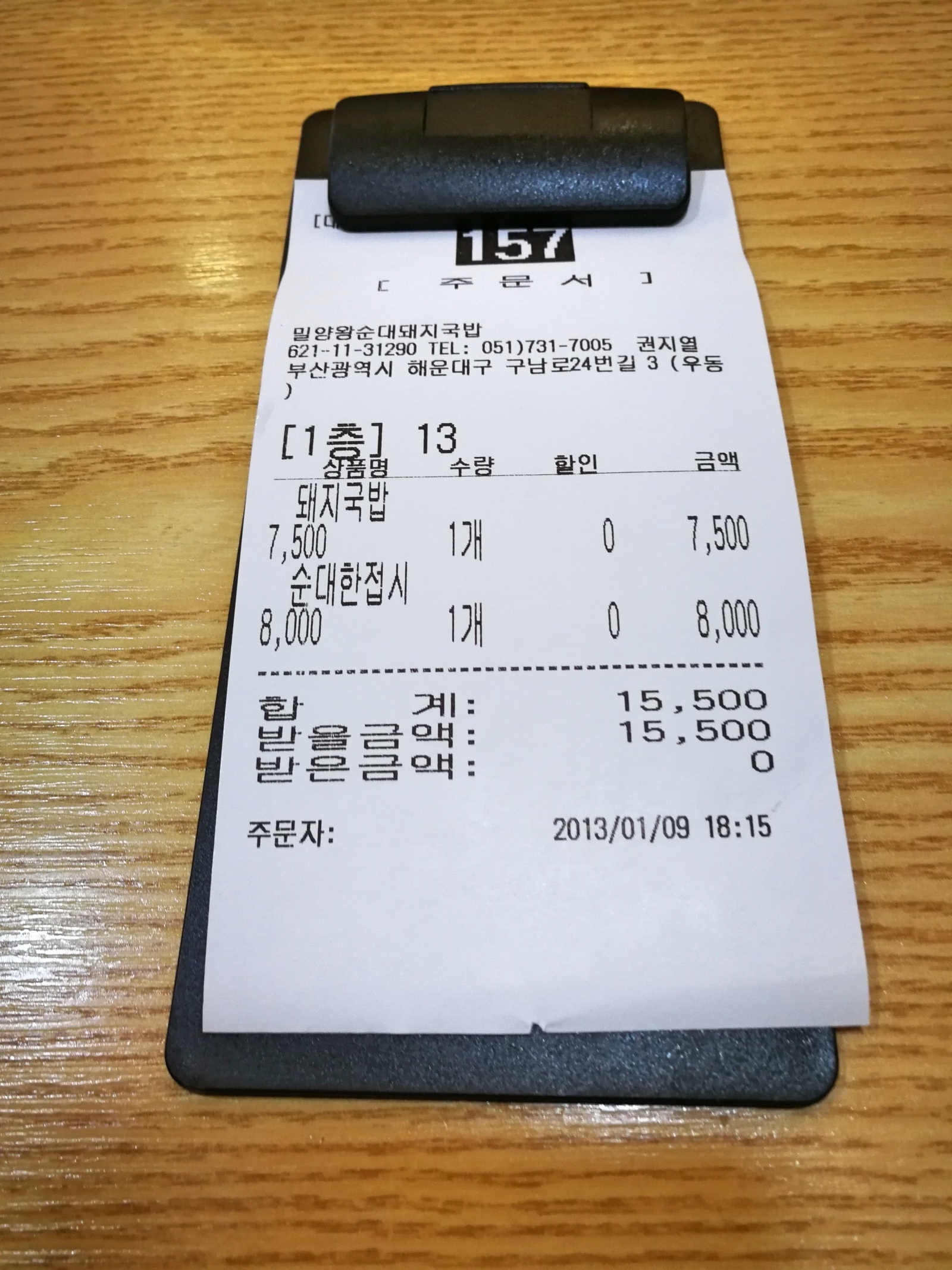 韓國釜山自由行海雲臺廣安橋豬肉湯飯4.jpg