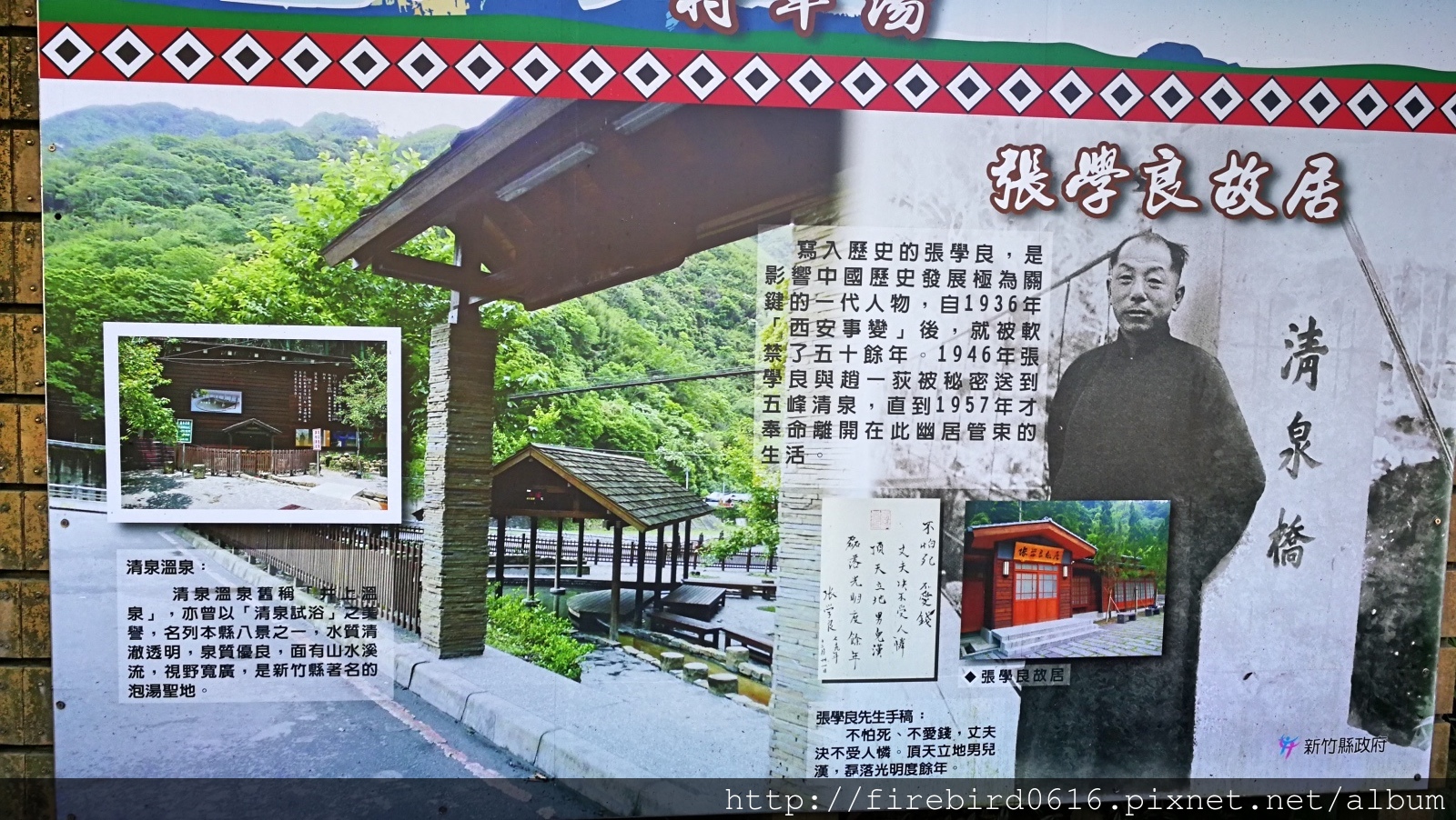 3張學良故居8.jpg
